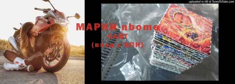 Марки N-bome 1,5мг  Асбест 